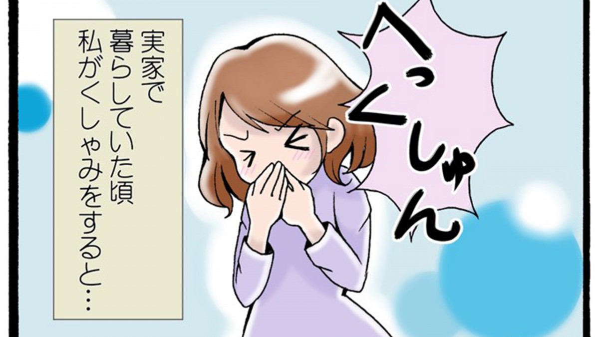 かわうそちわわ。（92） ビックリくしゃみ