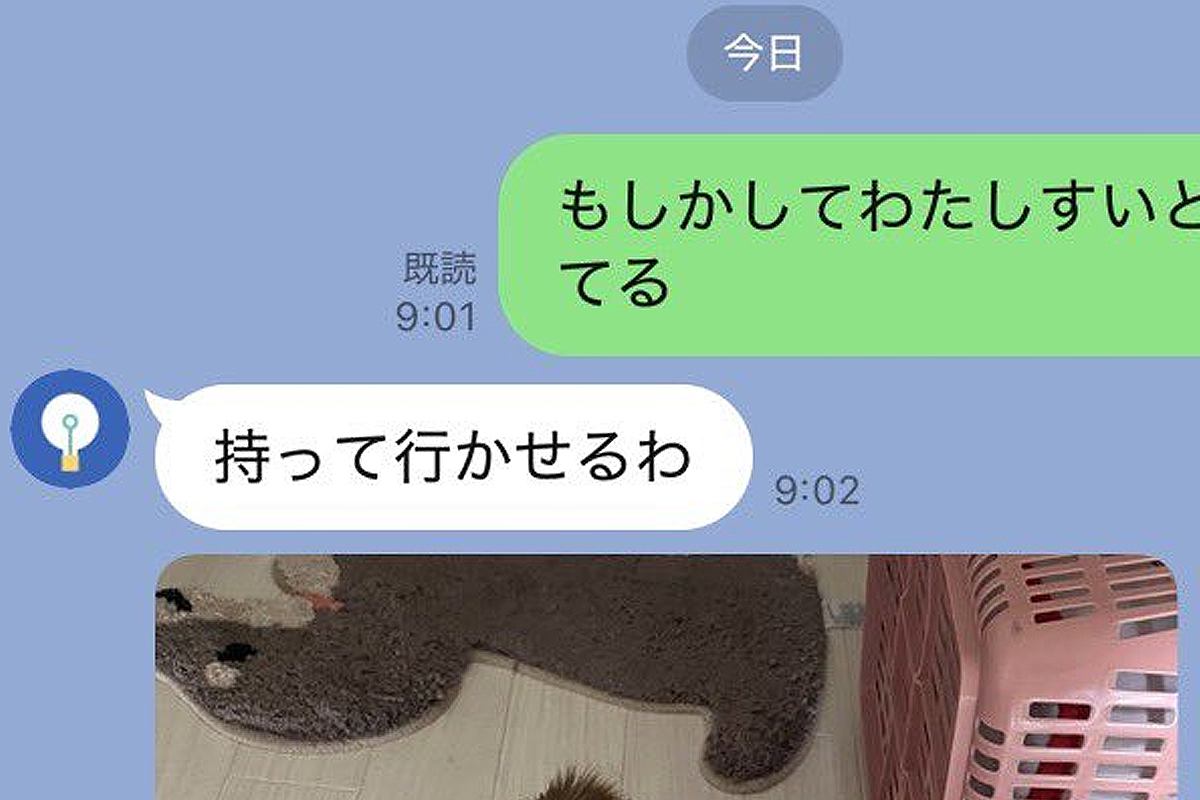 夫に『水筒を忘れたかも』とLINE→『持って行かせるわ』と写真が送られてきて…まさかの一枚に8万いいね「可愛すぎるｗ」「届きますように」