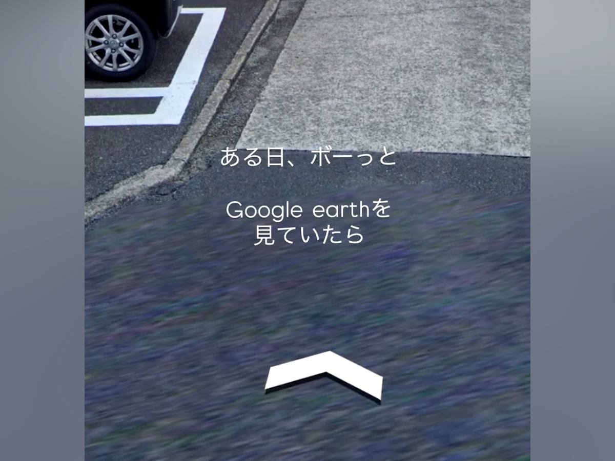 Googleストリートビューで『過去の自宅付近』を見てみた結果…思わず涙が出る『2年前の光景』が19万再生「天国から…」「嬉しい偶然」