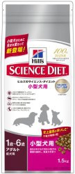 犬を健康へと導くドッグフード「ヒルズのサイエンスダイエット」クチコミ