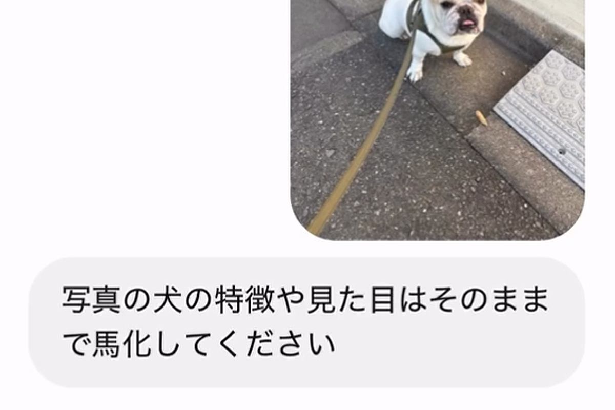 AIに犬の写真を送って『見た目はそのままで馬にして』とお願いした結果→想定外すぎる生成が105万再生「犬タウロスｗｗ」「吹いたｗ」