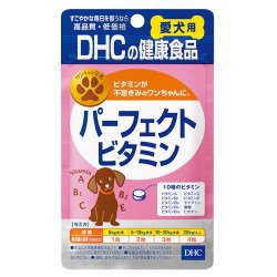 DHC パーフェクトビタミンは子犬・妊婦犬・老犬におすすめサプリメント