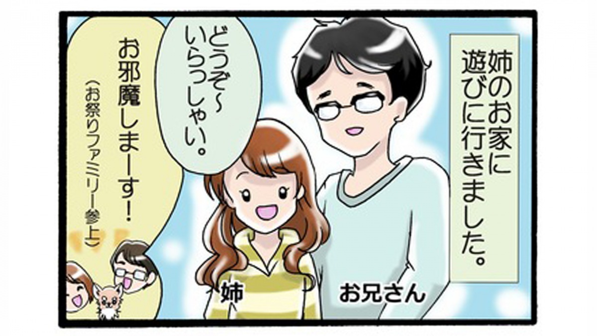 かわうそちわわ。（65） フィーユの先生