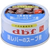 国産品で安心＆美味しく食べられるフードd.b.f(デビフ)