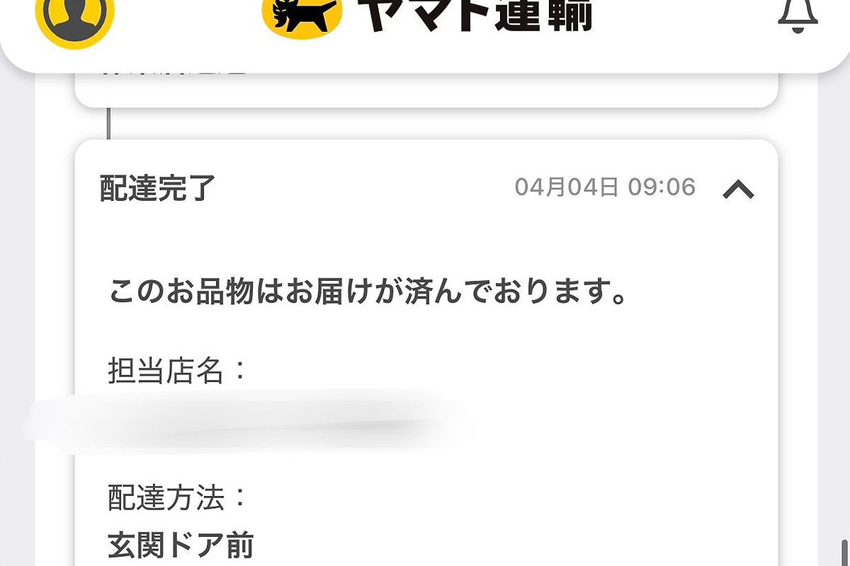 クロネコヤマトの置き配指定で『ちょうど受け取れた』結果→お届け完了の写真が…配達員による『まさかの配慮』に3万いいね「可愛すぎ」「最高」