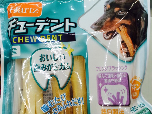 犬のおすすめのおやつ「チューデント」クチコミ！歯磨きガムでデンタルケア