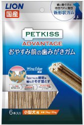 犬の歯をケアできないときに！「PETKISS ADVANTAGE おやすみ前の歯みがきガム」