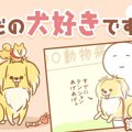ただの犬好きです。…