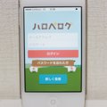 ペットの健康管理ア…