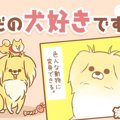 ただの犬好きです。…