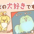 ただの犬好きです。…