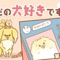 ただの犬好きです。…