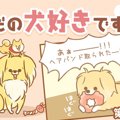 ただの犬好きです。…