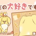 ただの犬好きです。…