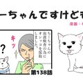 ちーちゃんですけど…