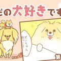 ただの犬好きです。…