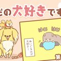 ただの犬好きです。…