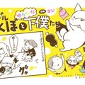 フレブルこくぼとゆ…