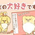 ただの犬好きです。…