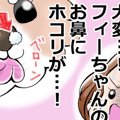 かわうそちわわ。（9…