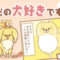 ただの犬好きです。…