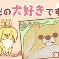 ただの犬好きです。…