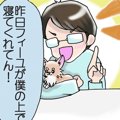 かわうそちわわ。（8…