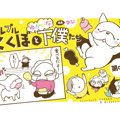 フレブルこくぼとゆ…