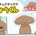 デカチュアダックス…