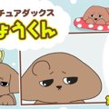 デカチュアダックス…