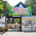 ドギーパークで愛犬…