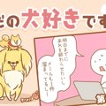 ただの犬好きです。…