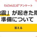 【アンケート実施中…