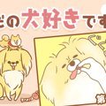 ただの犬好きです。…