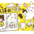 フレブルこくぼとゆ…