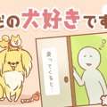 ただの犬好きです。…