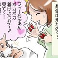 かわうそちわわ。（7…