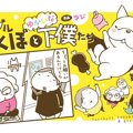 フレブルこくぼとゆ…