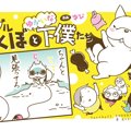 フレブルこくぼとゆ…