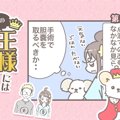 うちの王様にはどう…