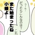 かわうそちわわ。（4…