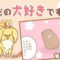 ただの犬好きです。…