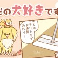 ただの犬好きです。…