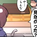 それでも君が好き　…