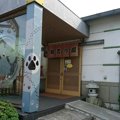 愛犬と一緒に入れる…