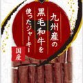 犬のおやつは国産で…