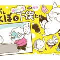 フレブルこくぼとゆ…