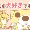 ただの犬好きです。…