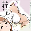 かわうそちわわ。（4…