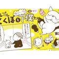 フレブルこくぼとゆ…